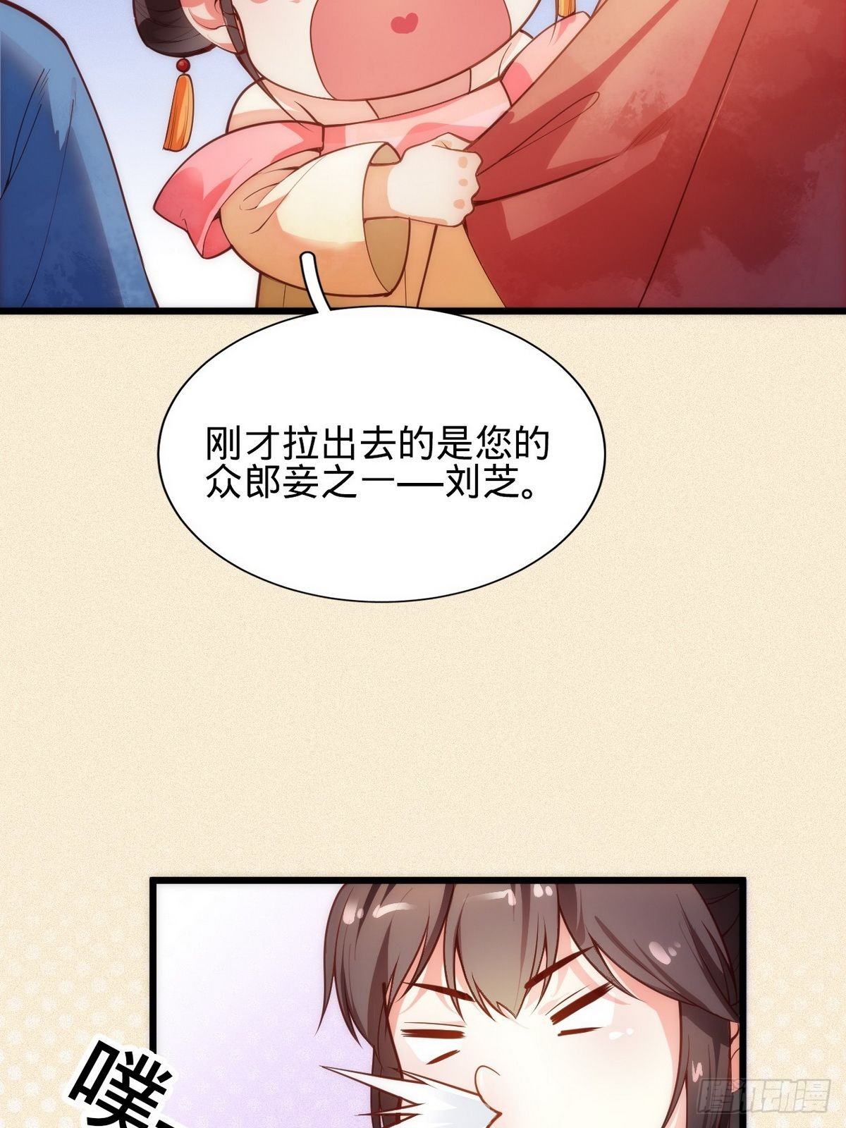 第1话 我是女王爷？50