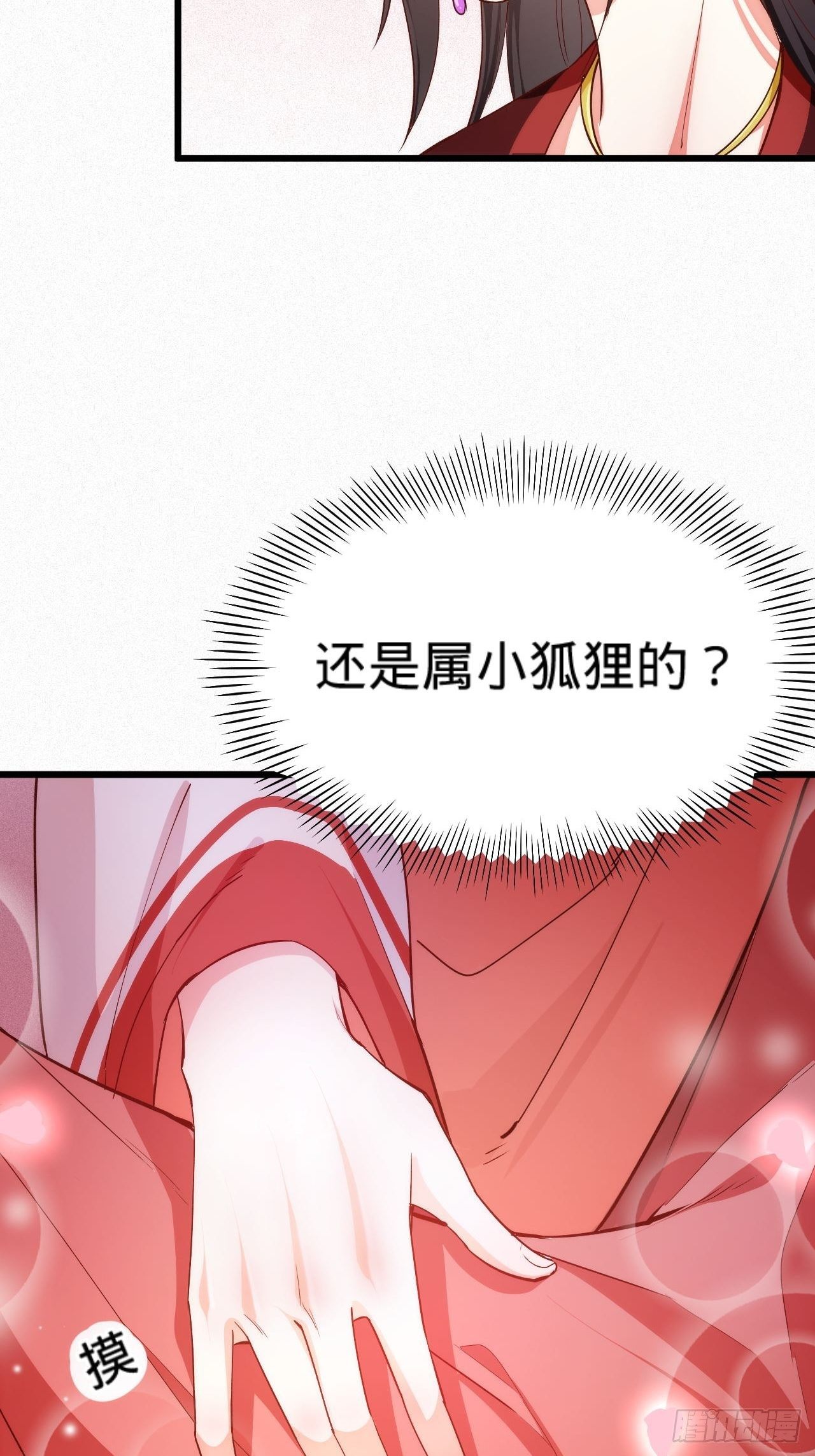第5话 霸气侧漏了一地11