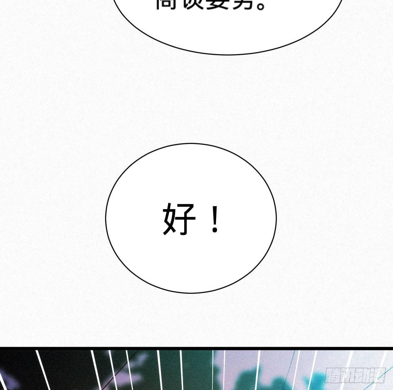 第7话 跟姑奶奶玩捆绑？80