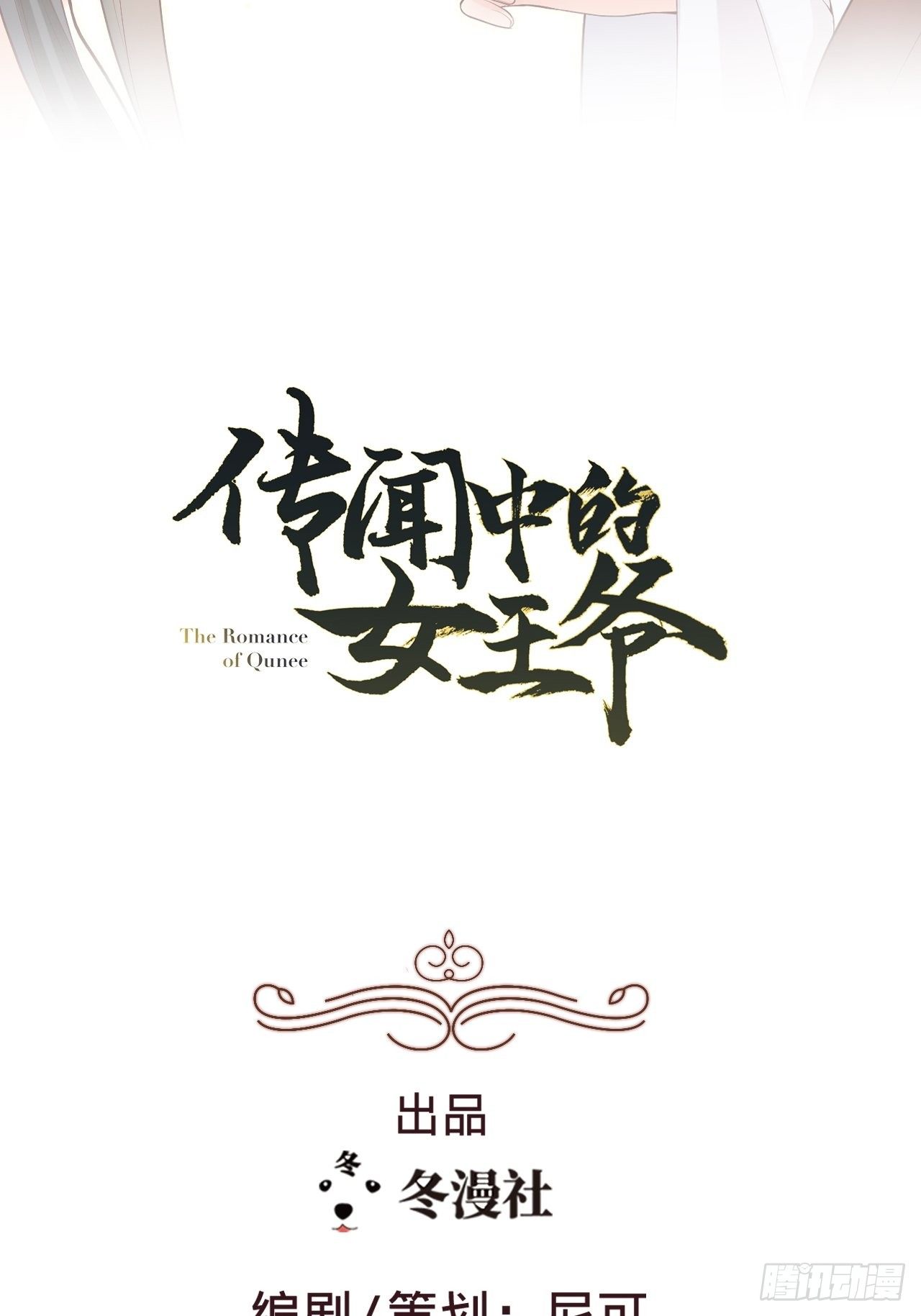 第16话 他的把柄1