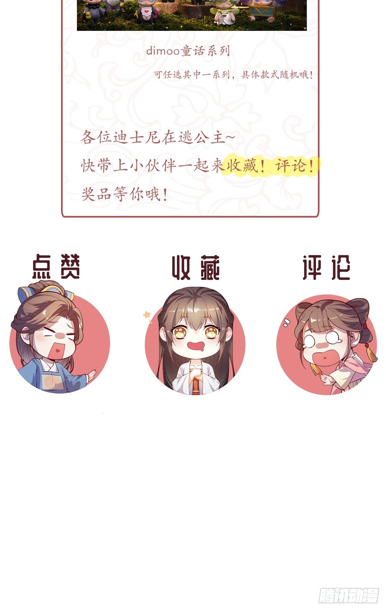 第2话 都是我的美娇郎64