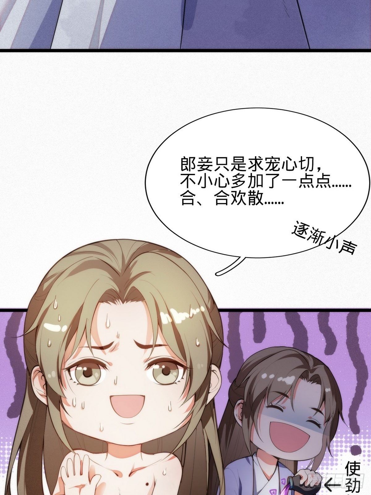 第1话 我是女王爷？21