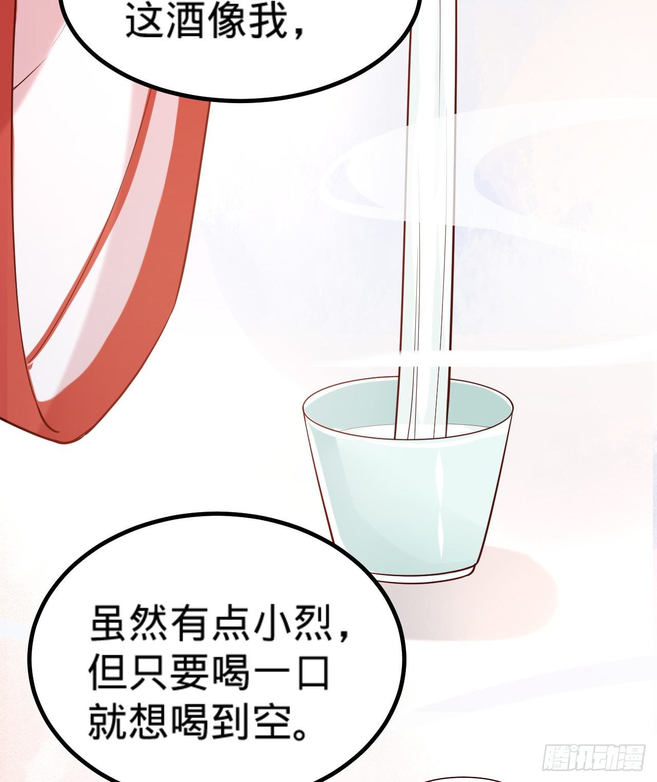 第15话  暗潮涌动47