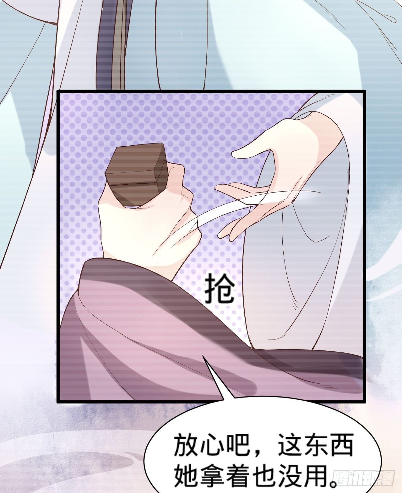 第11话 往日隔阂18