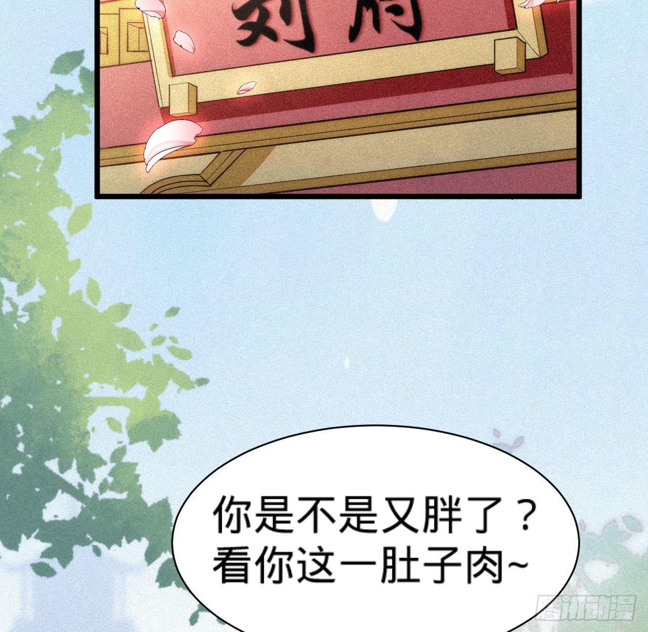 第6话 不舒服记得看太医~22