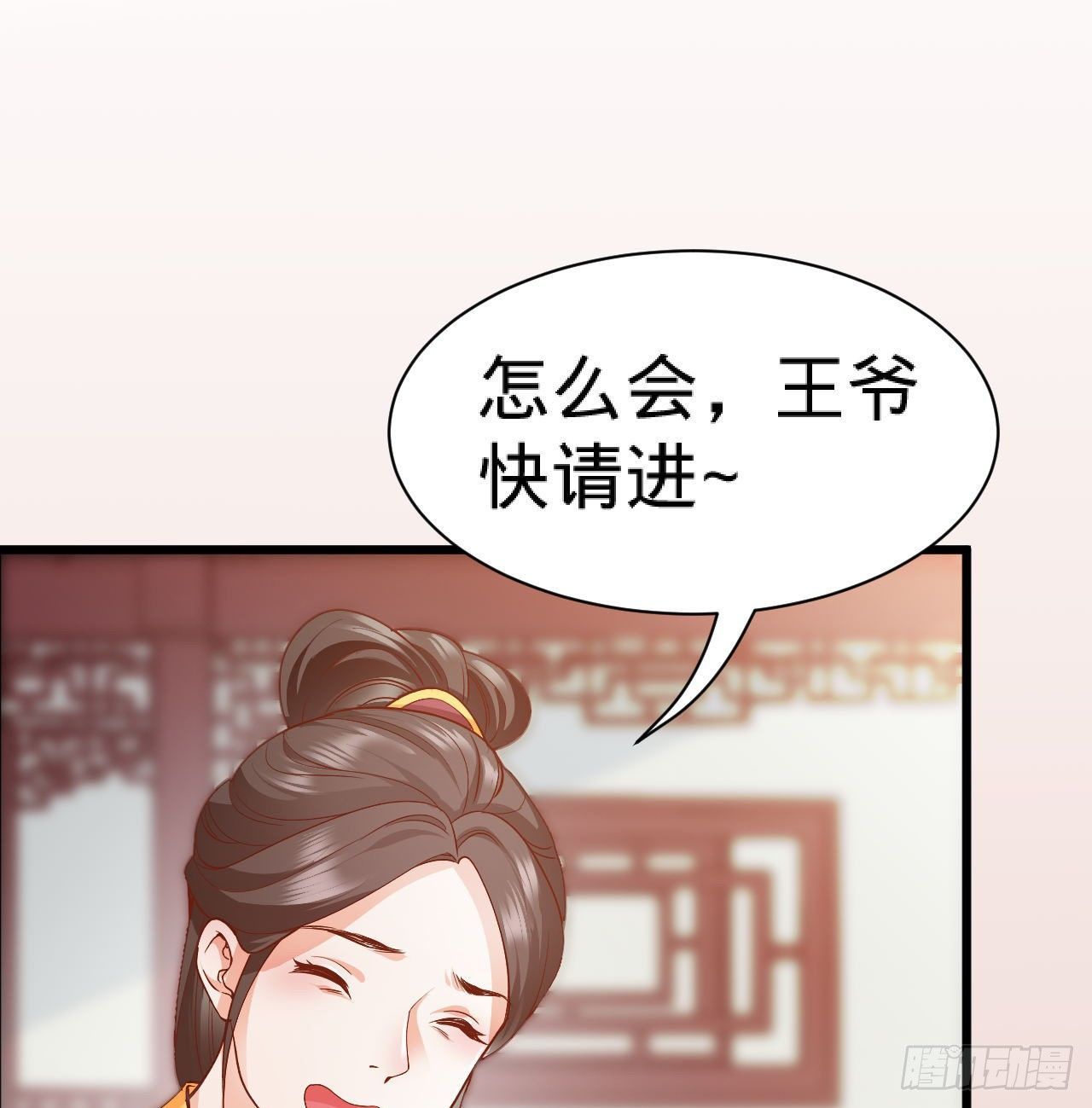 第6话 不舒服记得看太医~38
