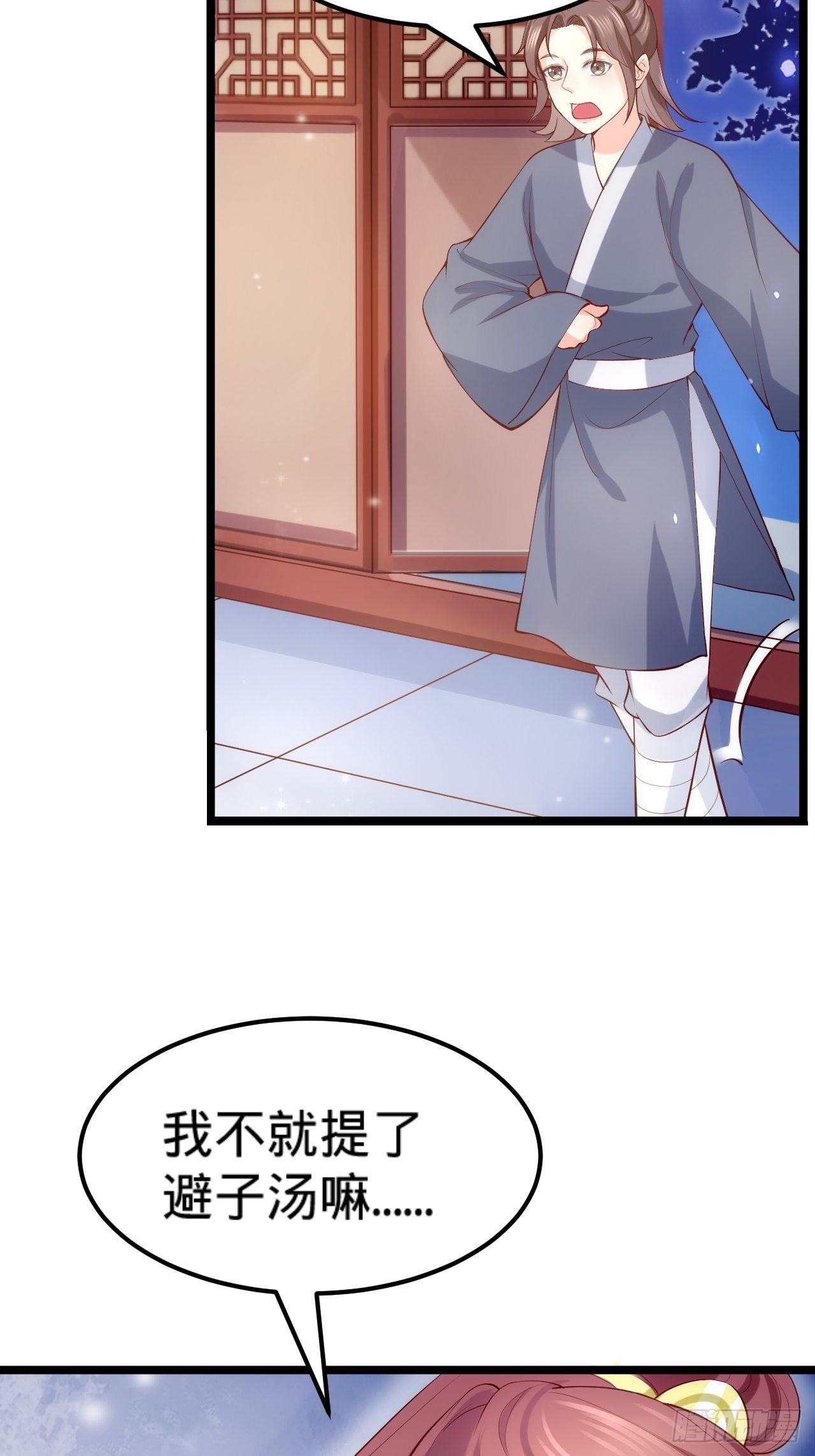 第16话 他的把柄4