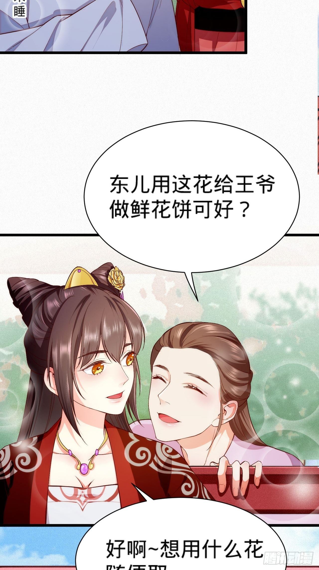 第5话 霸气侧漏了一地5