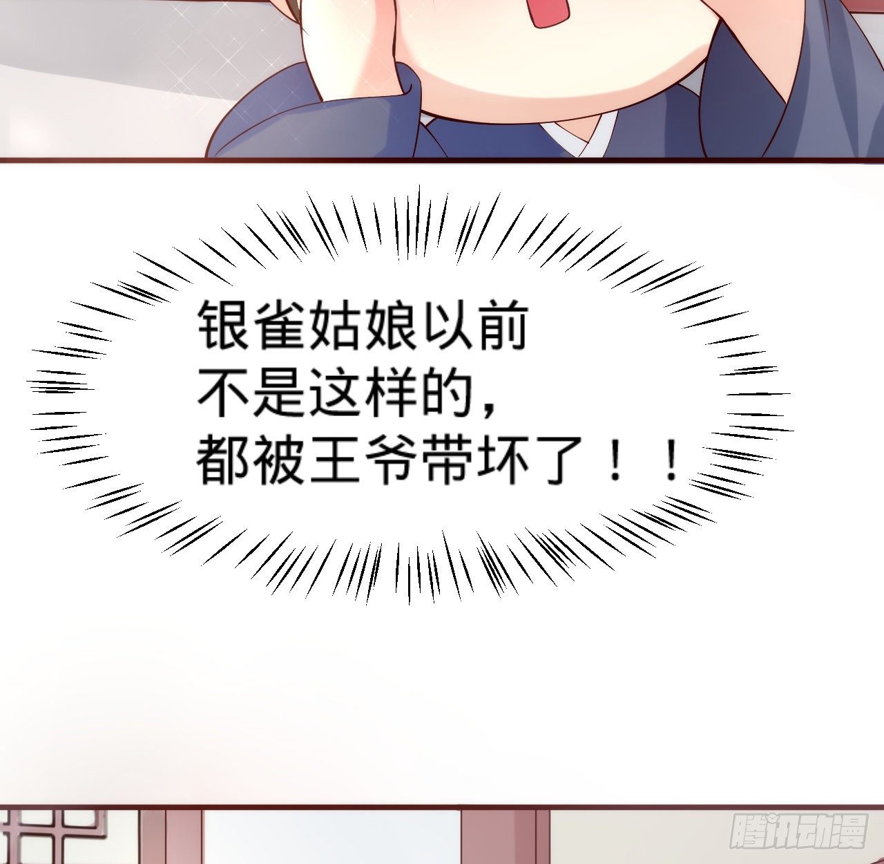 第13话 隐瞒到底21