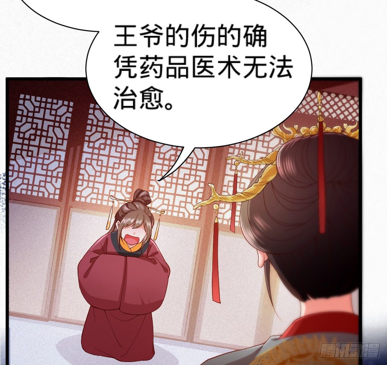 第9话 皇室三角恋？10