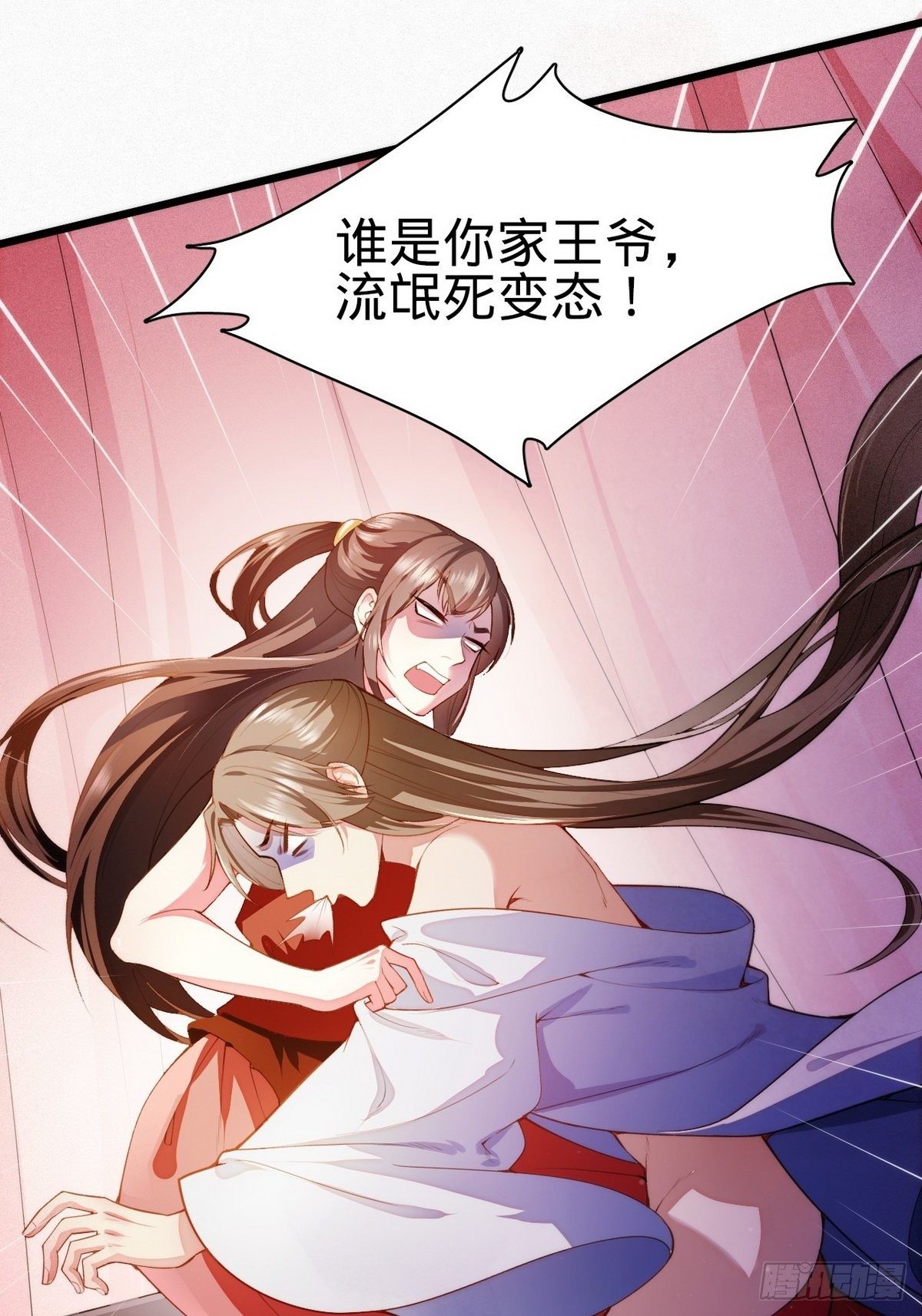 第1话 我是女王爷？15