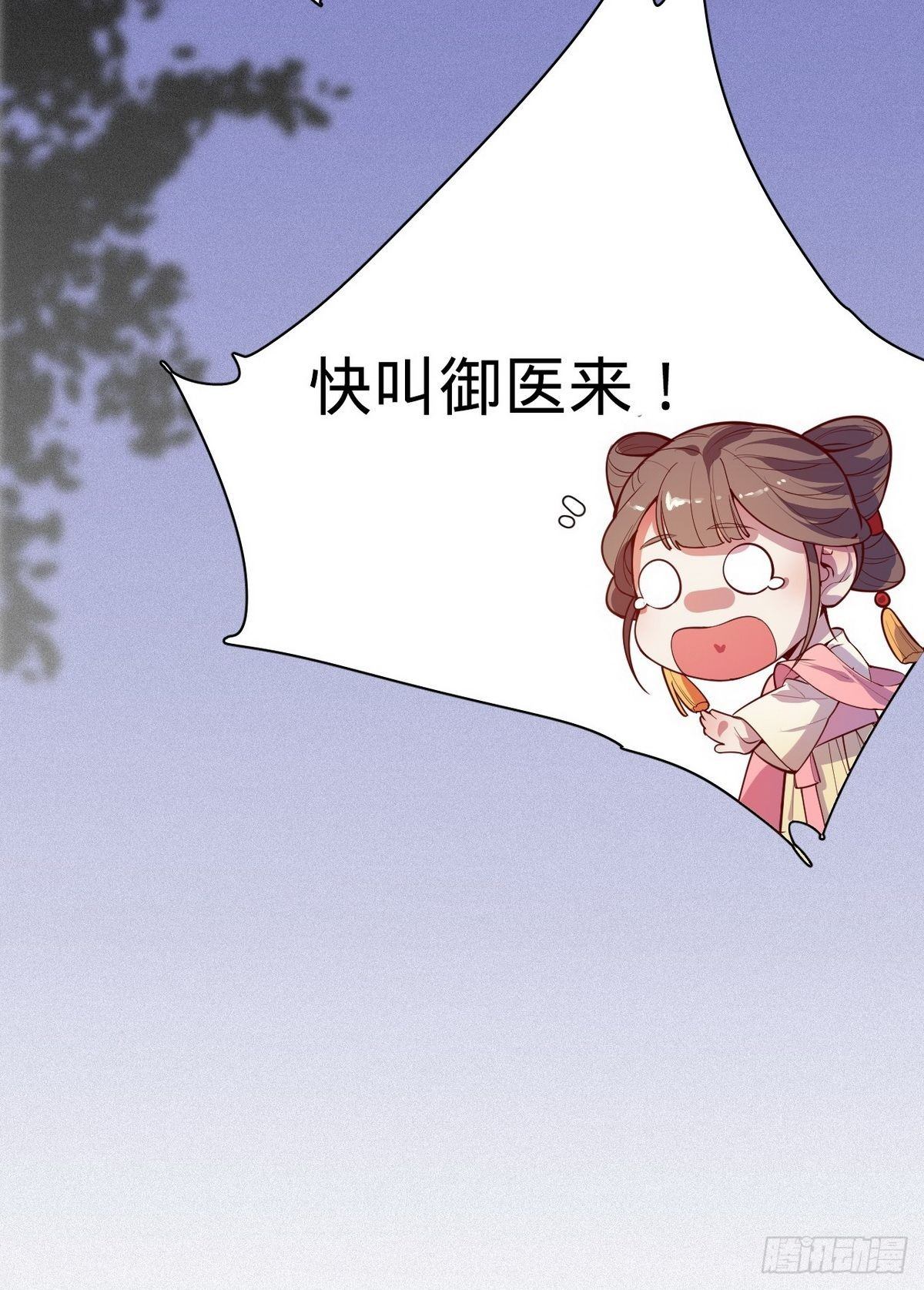 第1话 我是女王爷？59