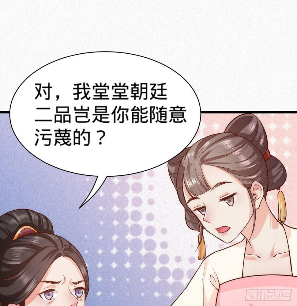 第6话 不舒服记得看太医~76