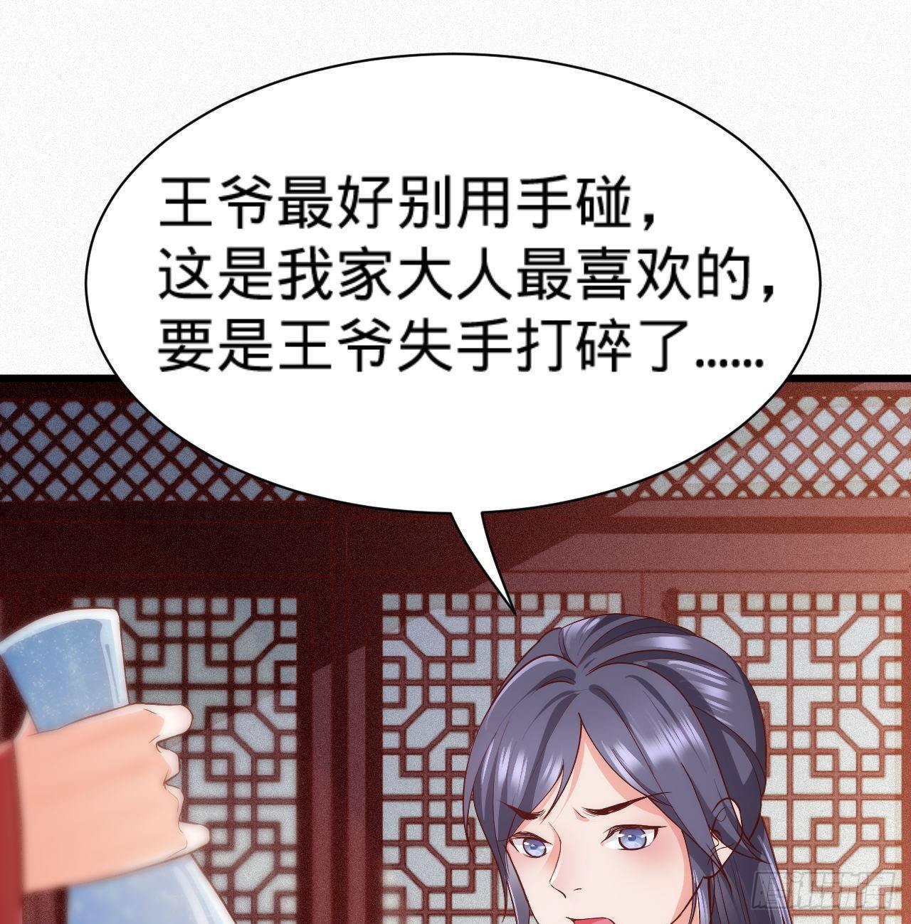 第6话 不舒服记得看太医~46