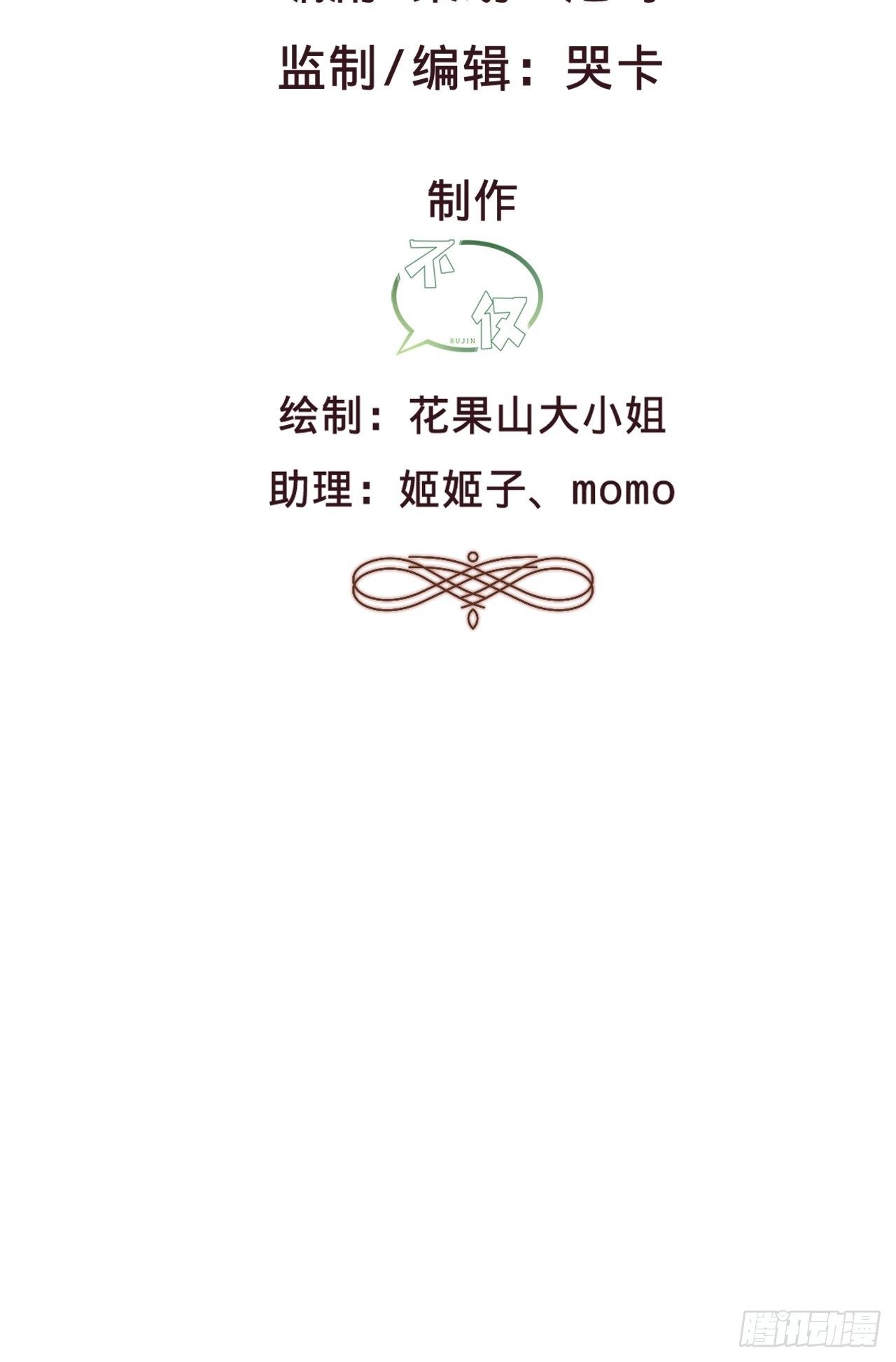 第4话 赏五十大板2