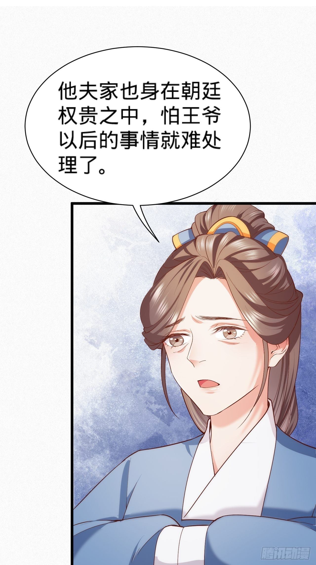 第4话 赏五十大板24