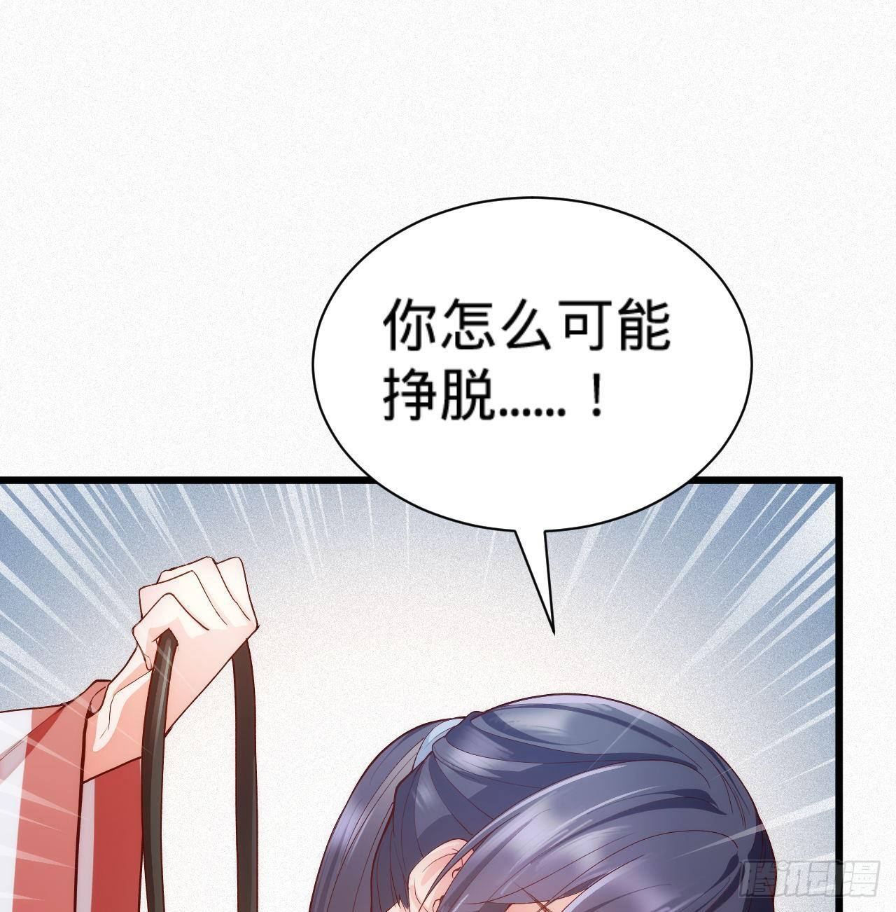 第7话 跟姑奶奶玩捆绑？69