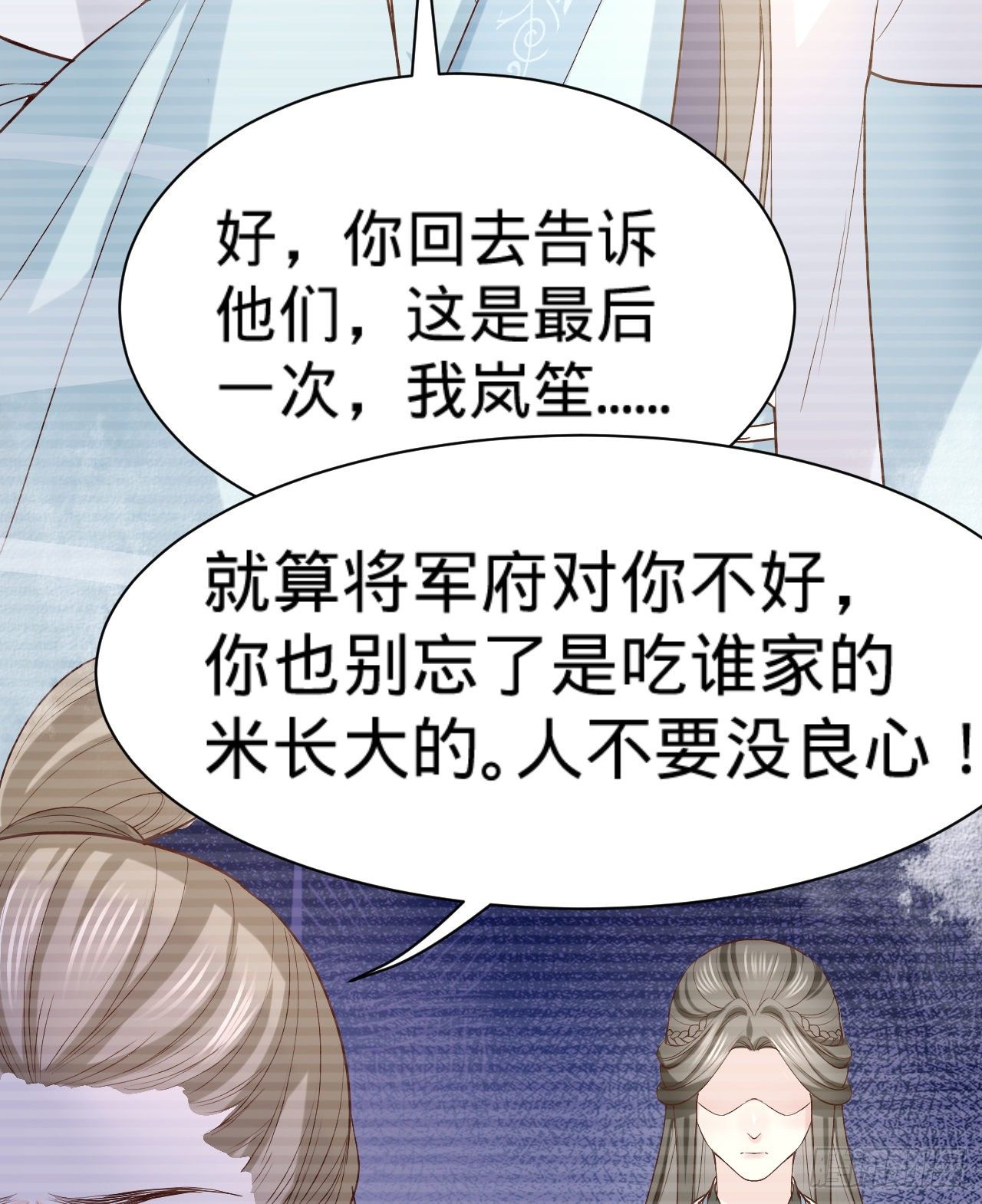 第11话 往日隔阂20