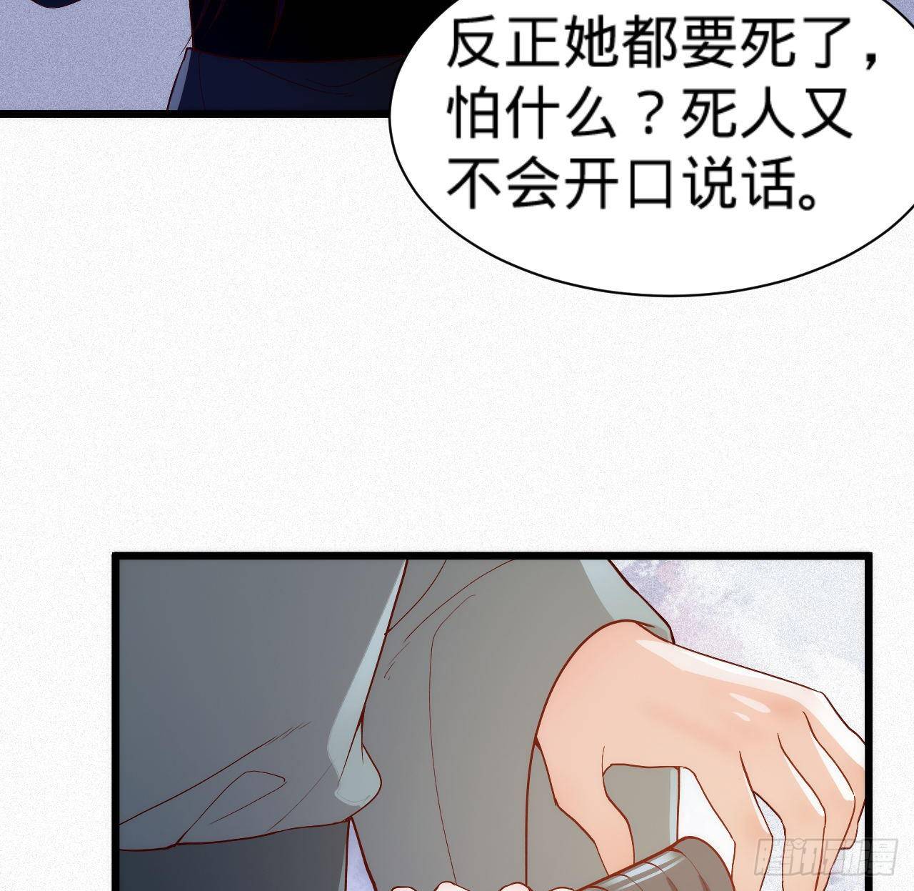 第7话 跟姑奶奶玩捆绑？49