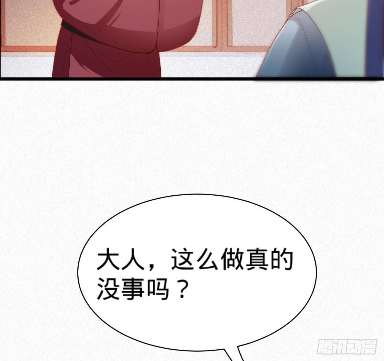 第7话 跟姑奶奶玩捆绑？20