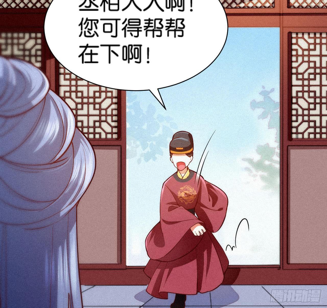 第6话 不舒服记得看太医~6