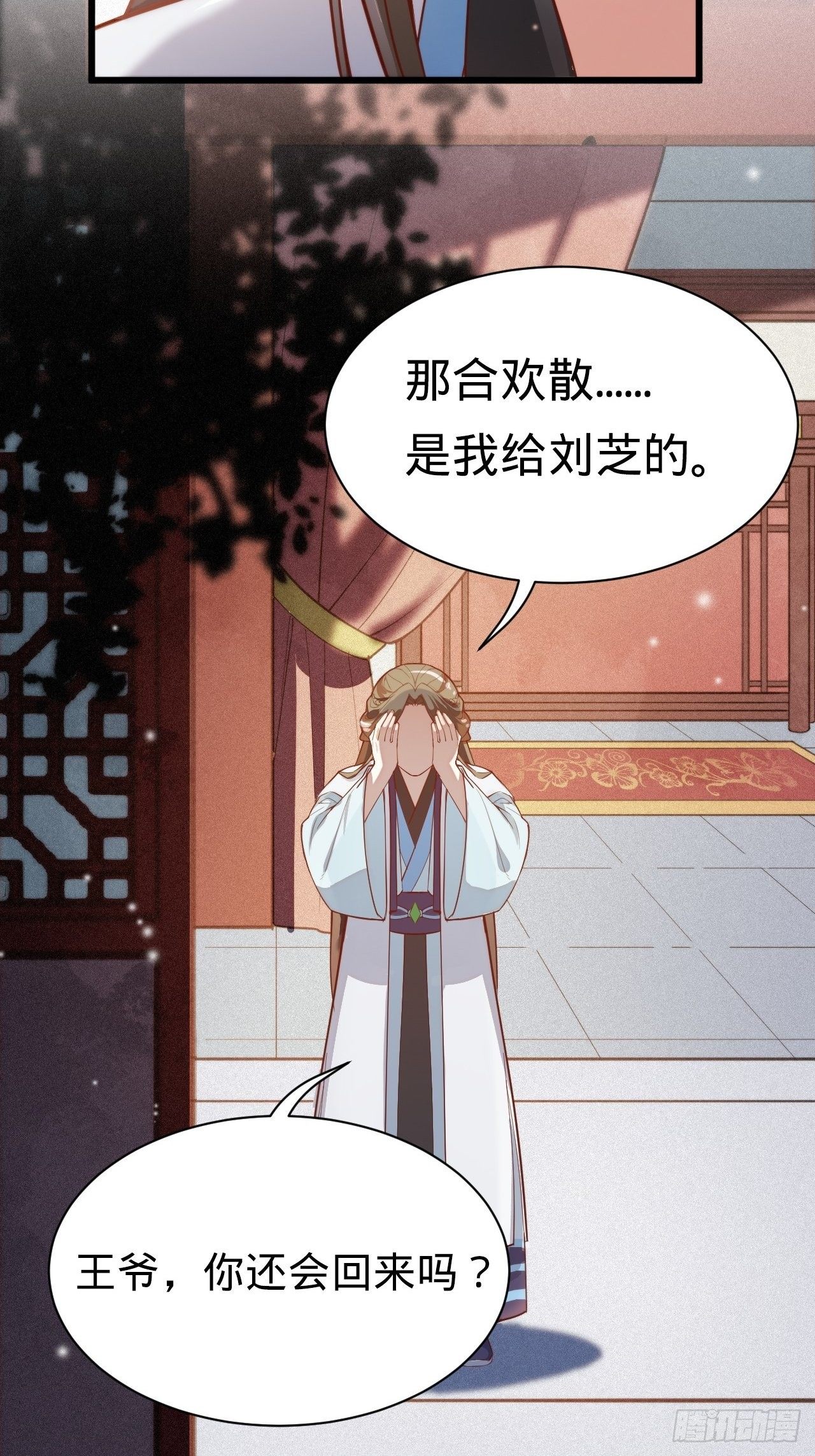 第2话 都是我的美娇郎55