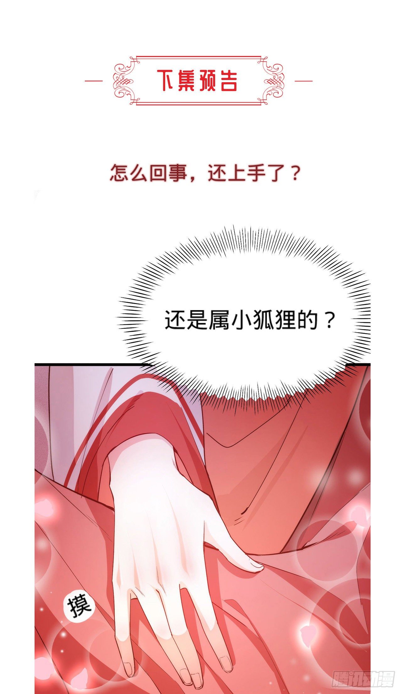 第4话 赏五十大板44