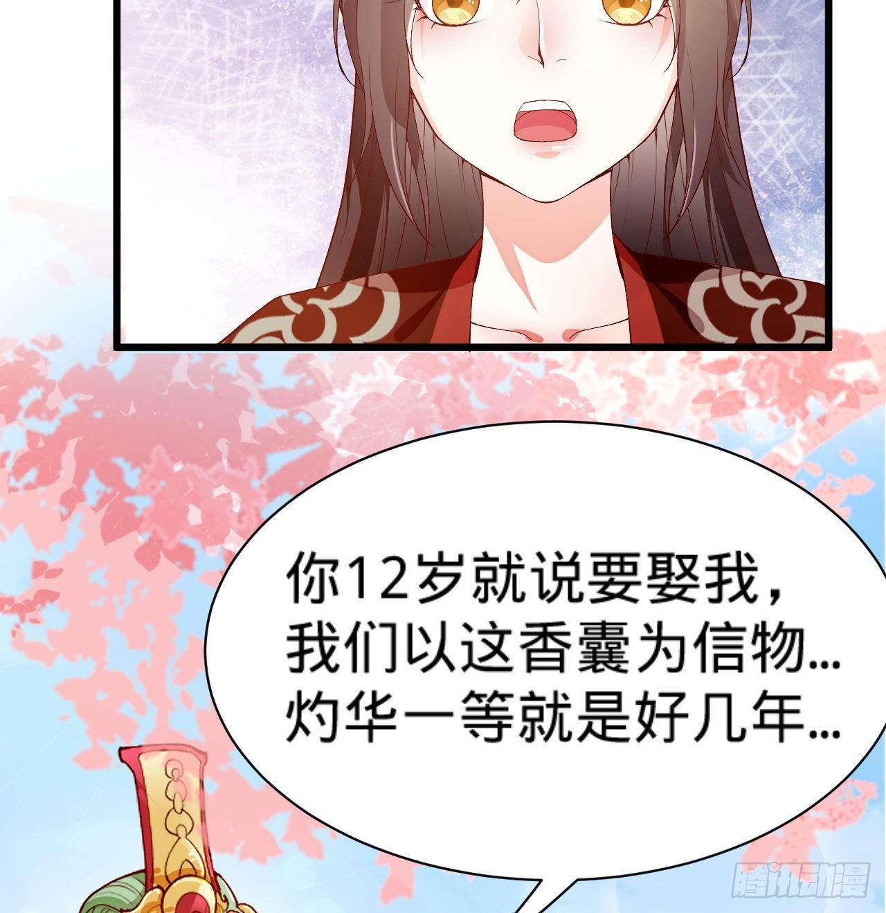 第9话 皇室三角恋？54
