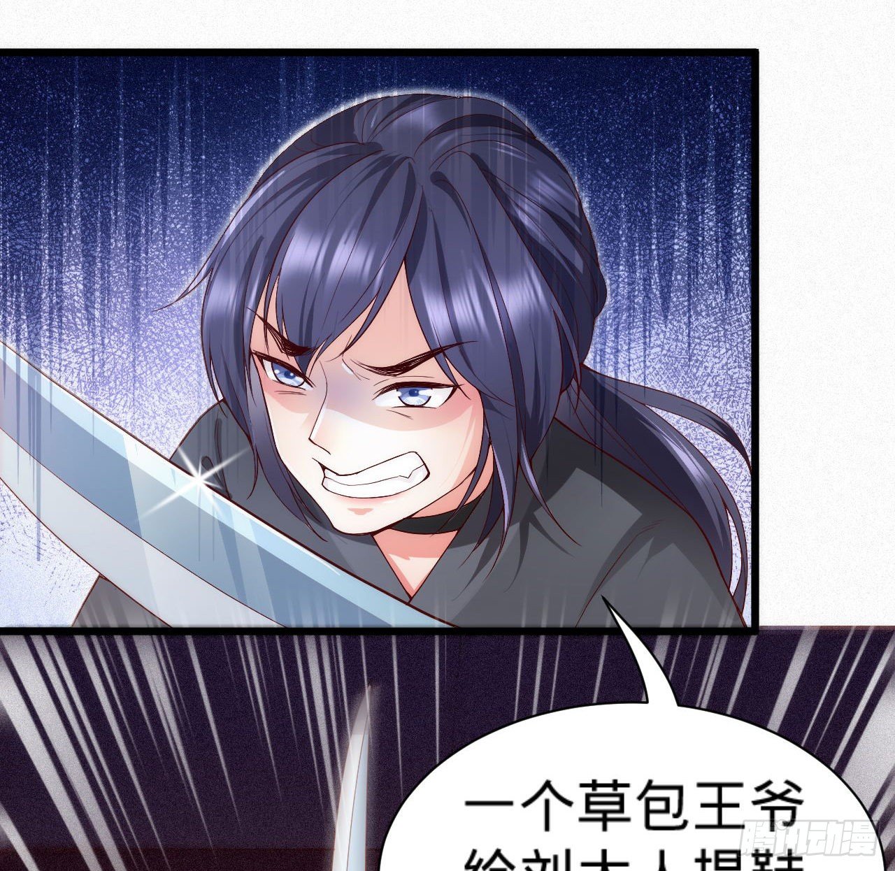 第7话 跟姑奶奶玩捆绑？51