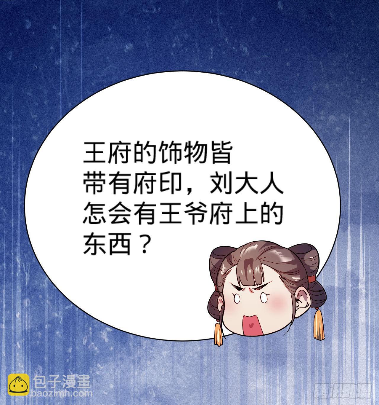 第6话 不舒服记得看太医~62