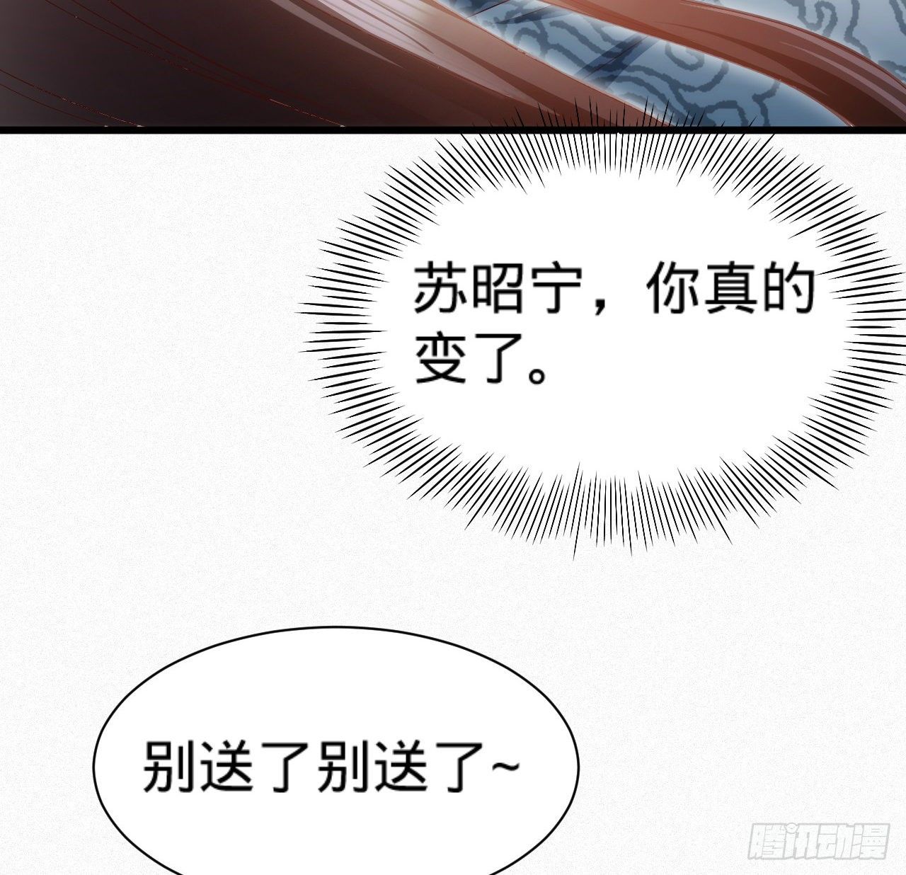 第8话 危险气息的姐姐76