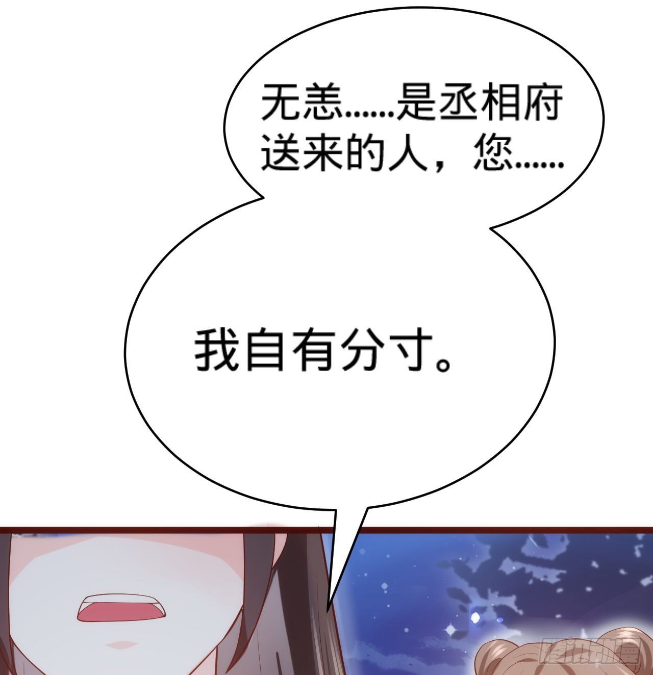 第14话 决裂66