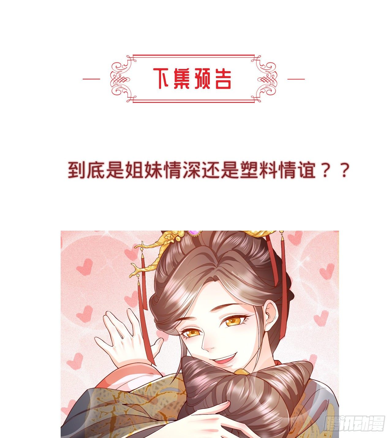第8话 危险气息的姐姐84