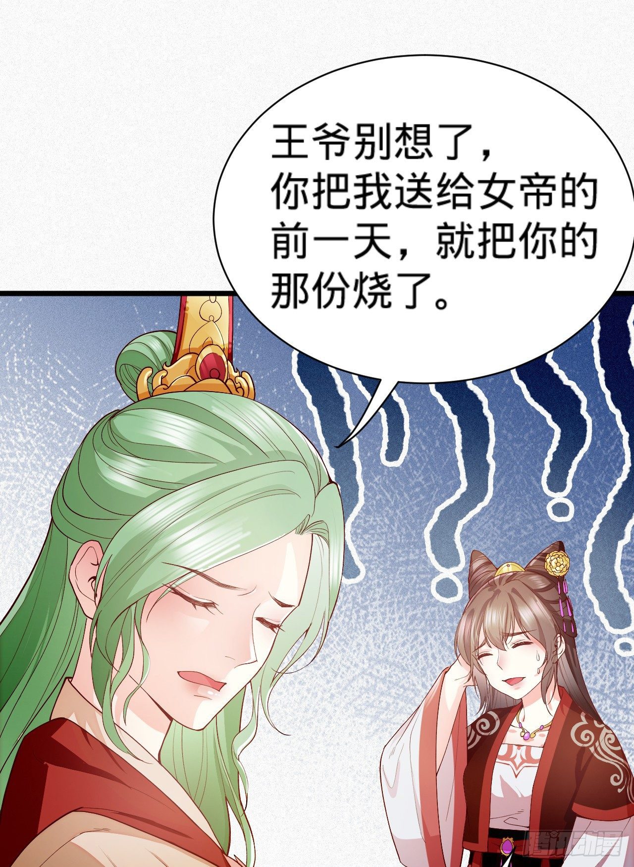 第9话 皇室三角恋？58