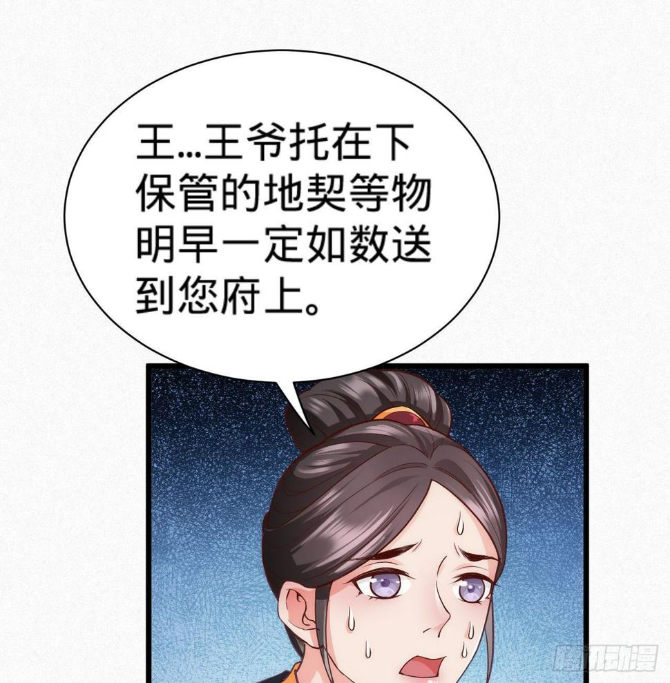 第6话 不舒服记得看太医~85