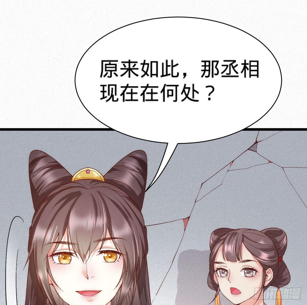 第7话 跟姑奶奶玩捆绑？78