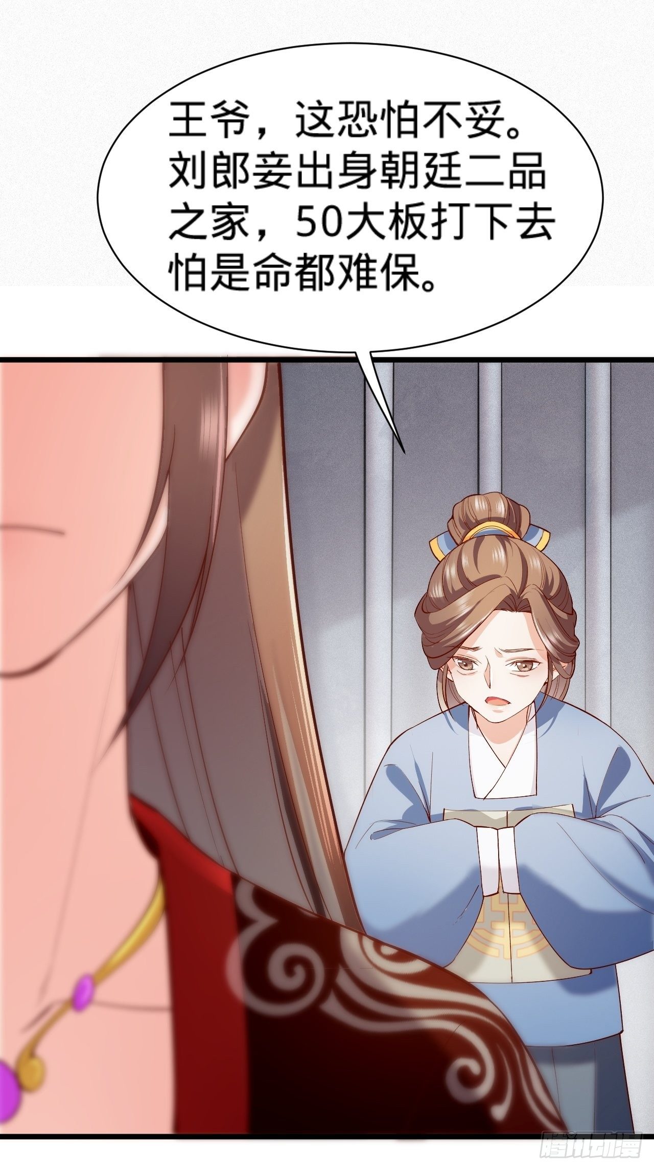 第4话 赏五十大板23