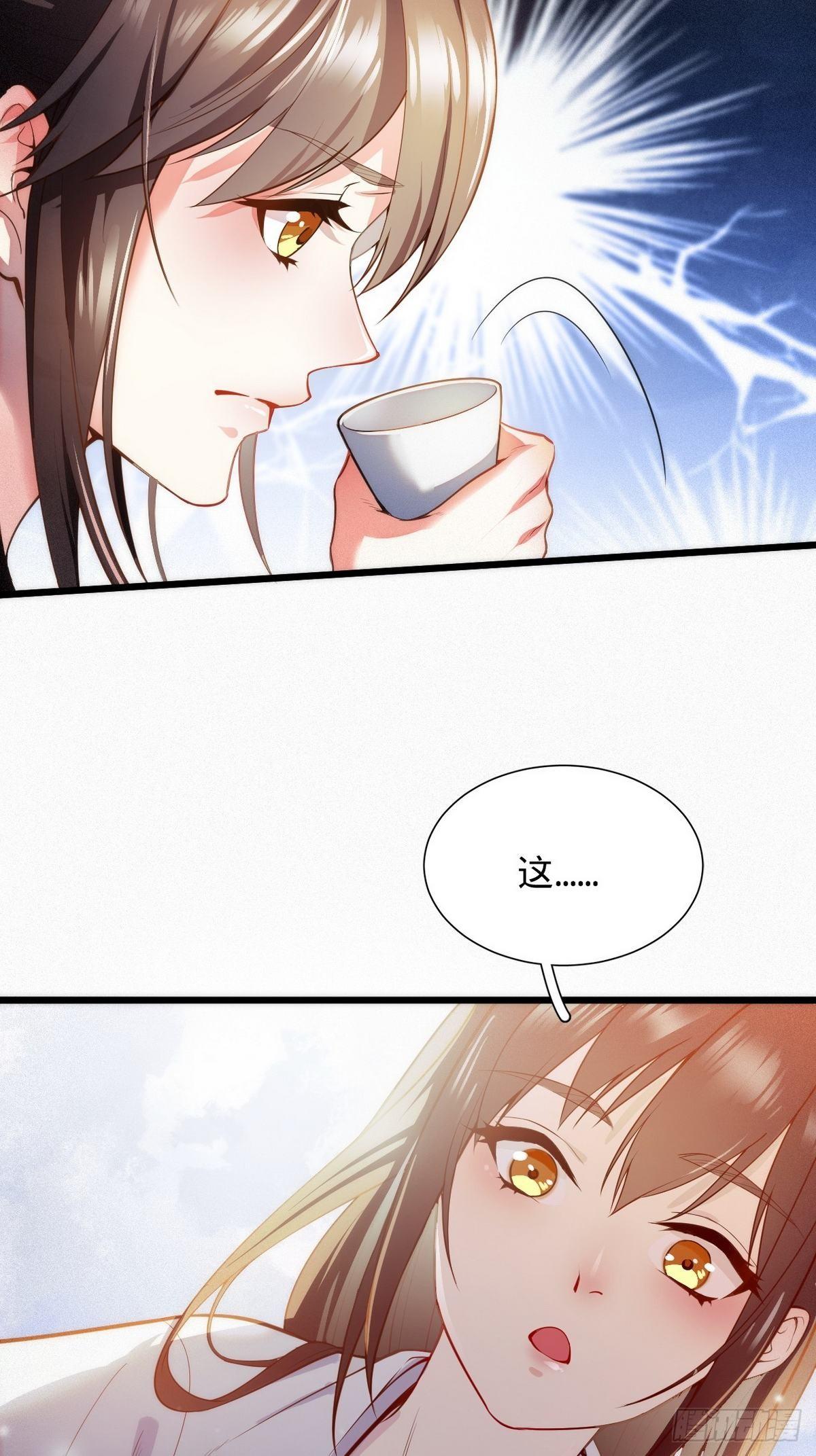 第1话 我是女王爷？28