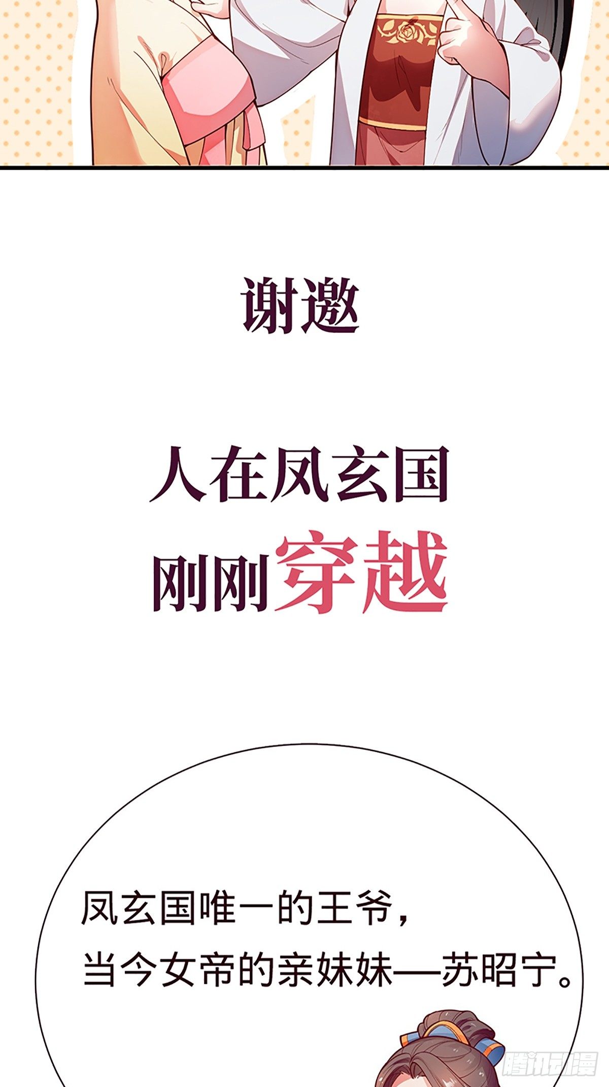 序章1