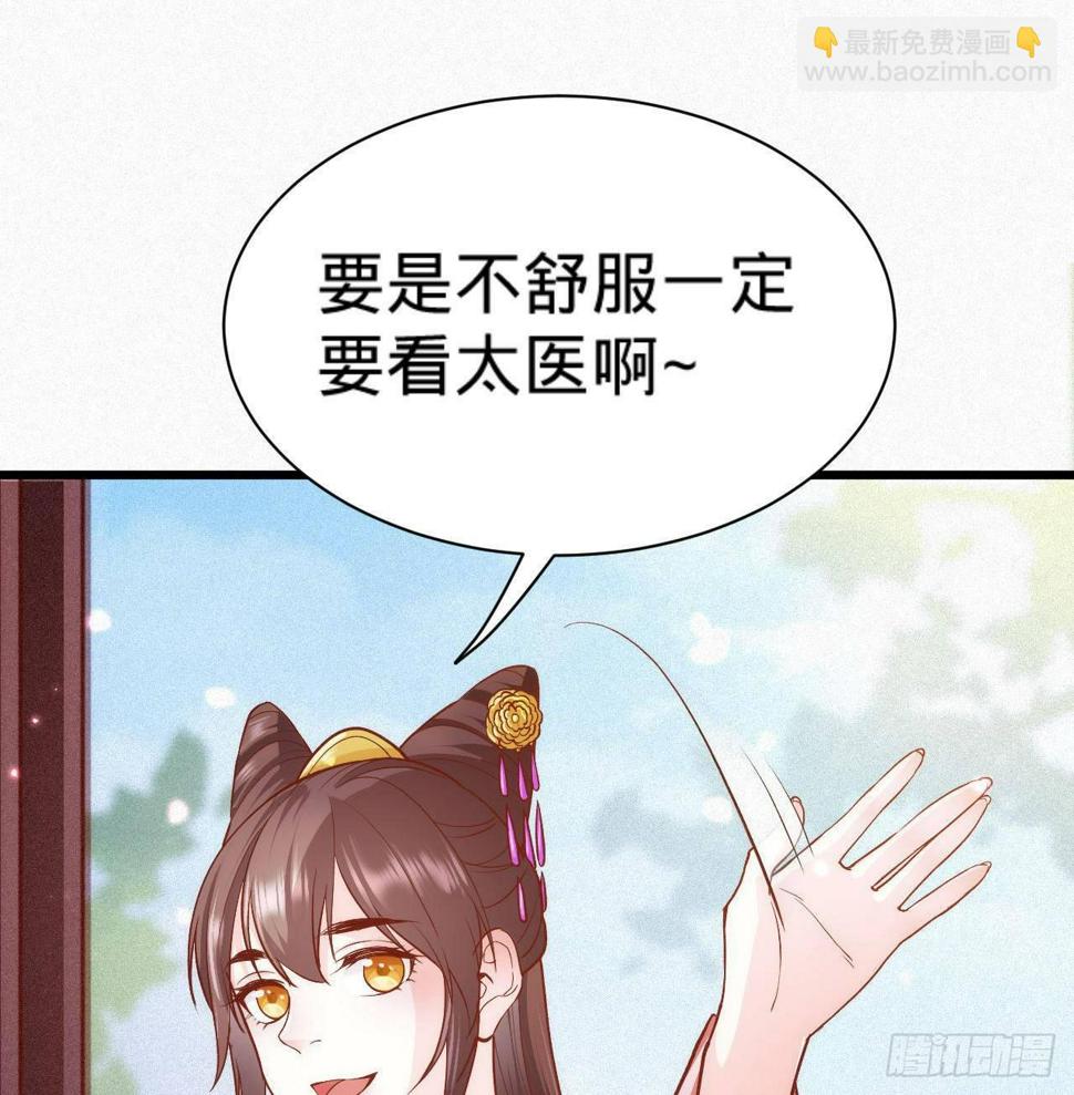 第6话 不舒服记得看太医~88