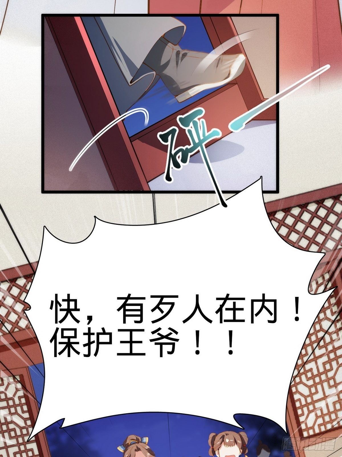 第1话 我是女王爷？34