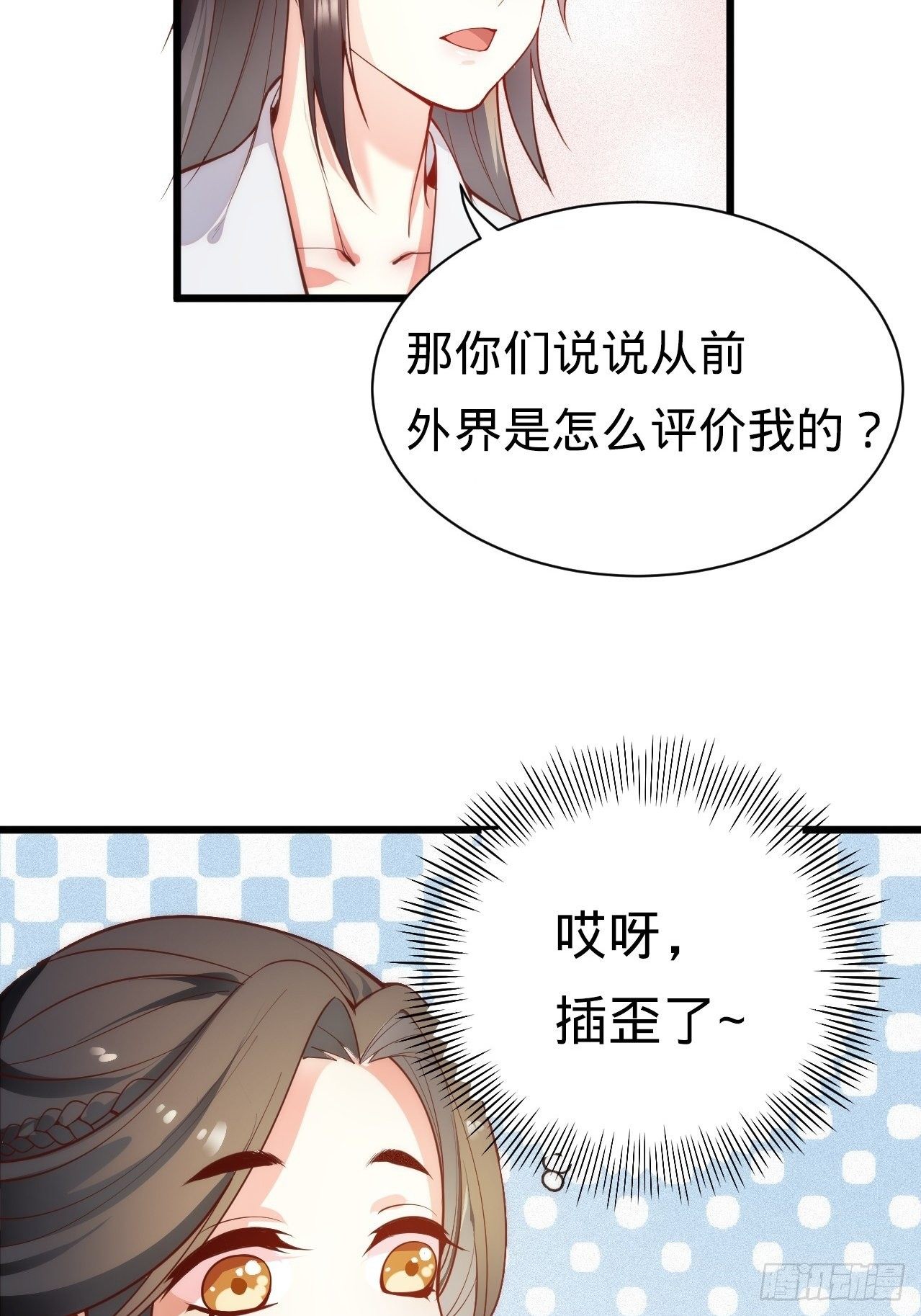 第2话 都是我的美娇郎40
