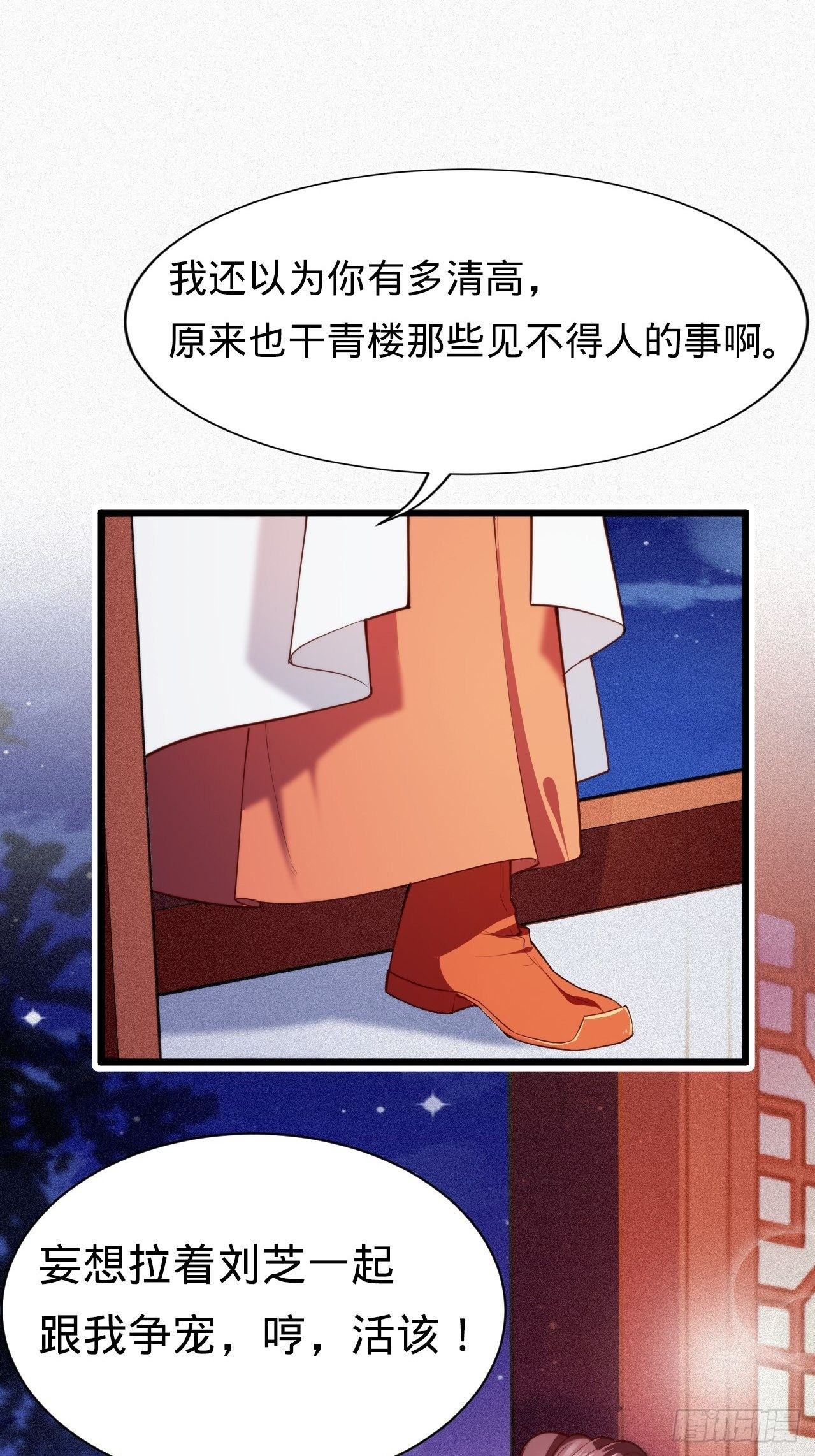 第2话 都是我的美娇郎57