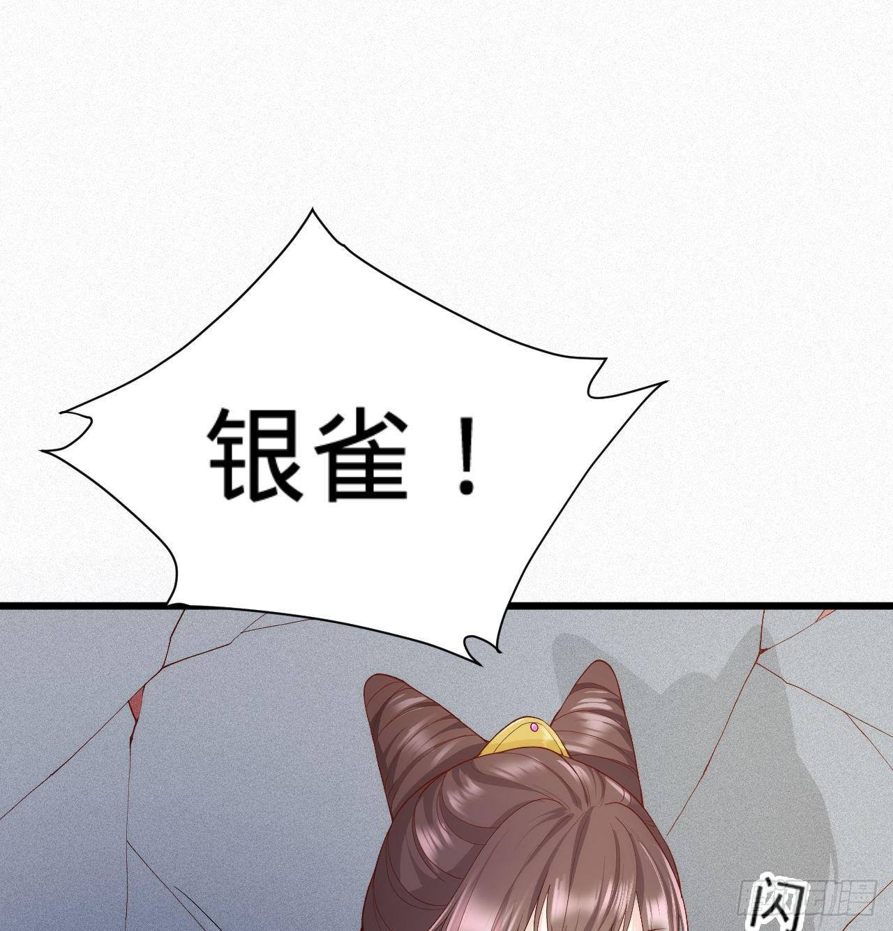第7话 跟姑奶奶玩捆绑？54