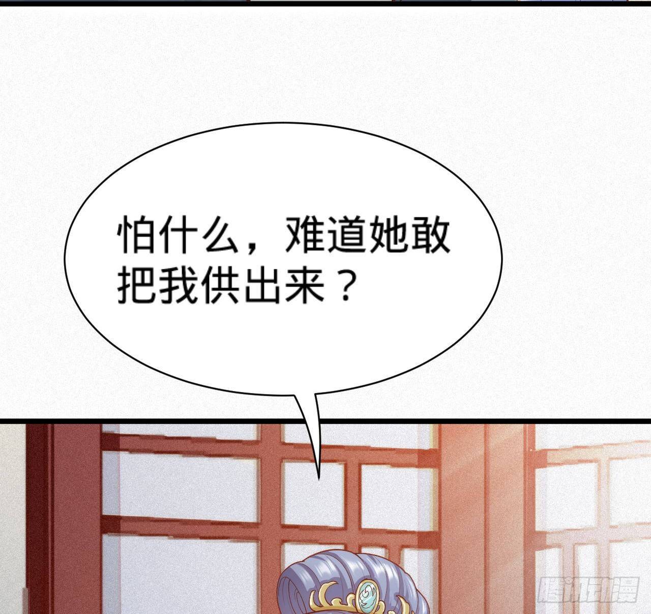 第7话 跟姑奶奶玩捆绑？22