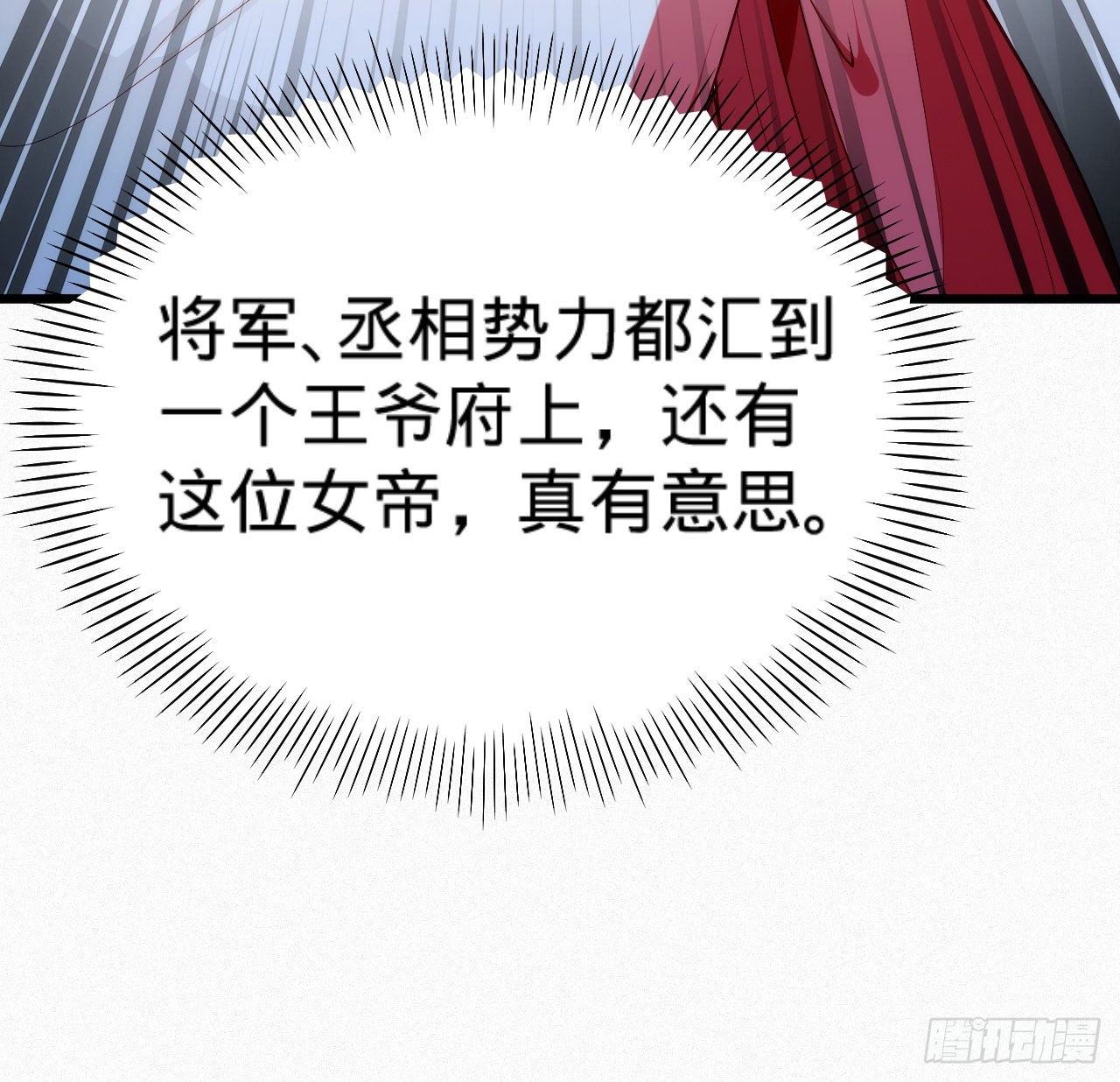 第8话 危险气息的姐姐81
