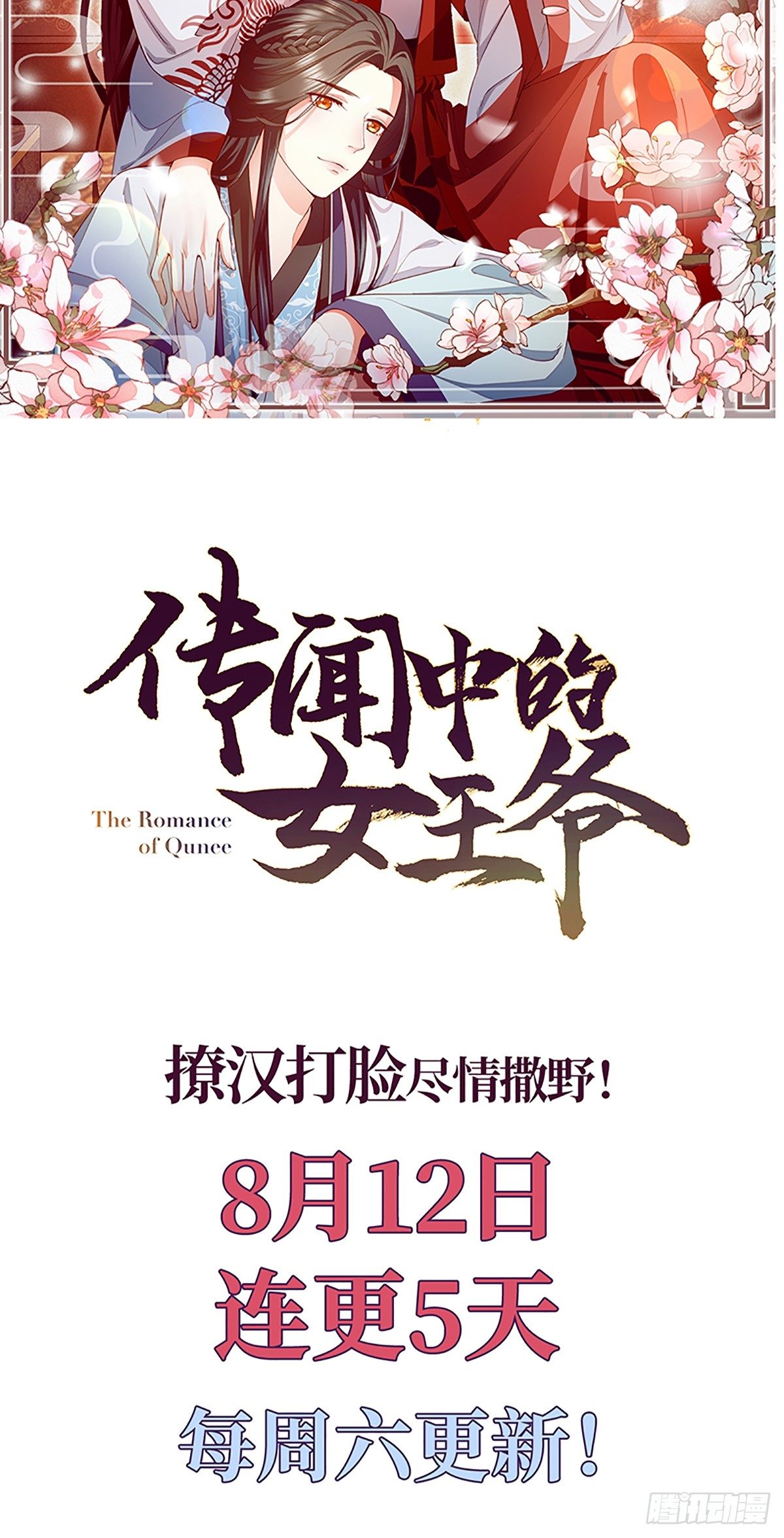 序章31