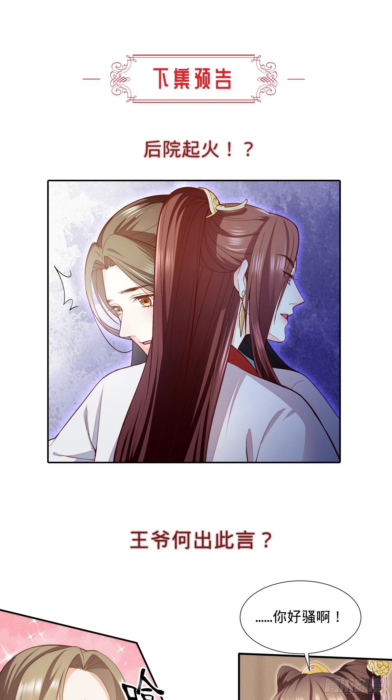 第2话 都是我的美娇郎61