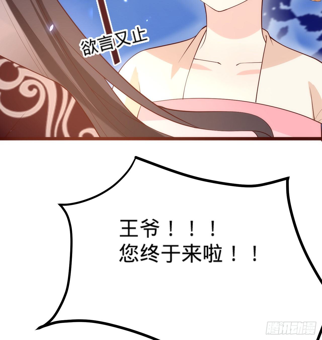 第15话  暗潮涌动32