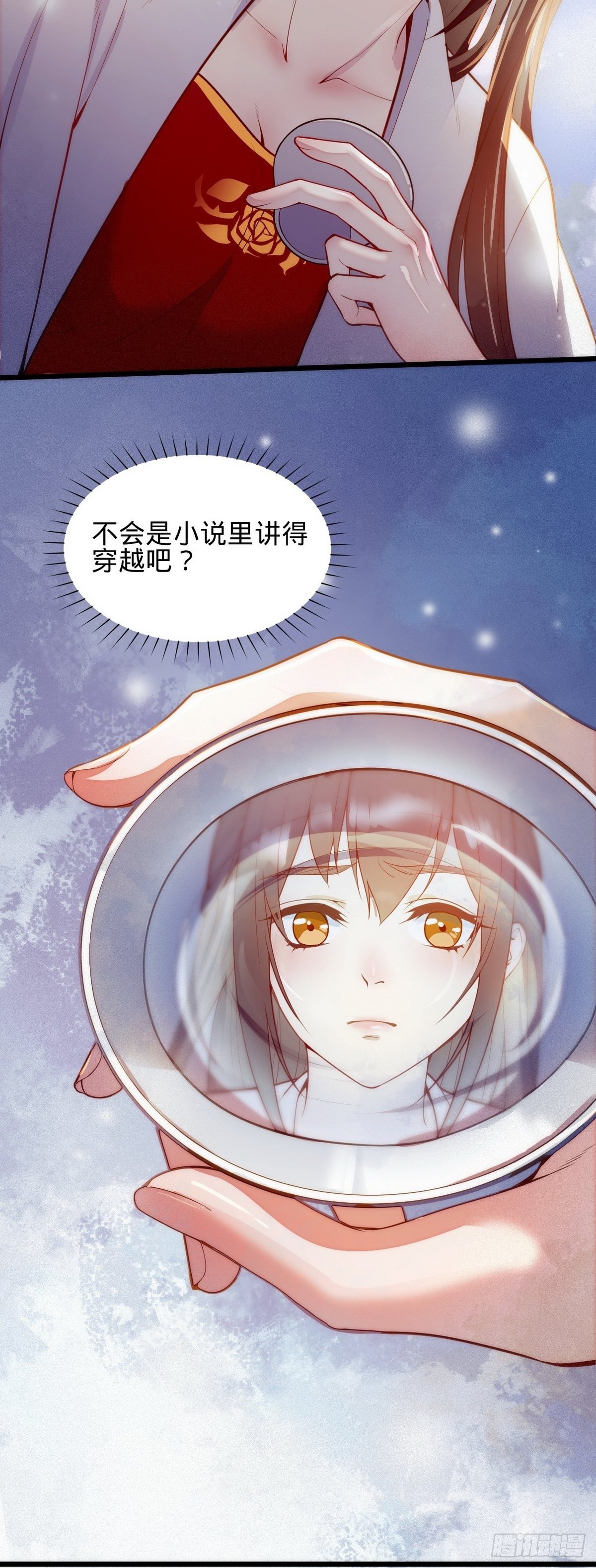 第1话 我是女王爷？29
